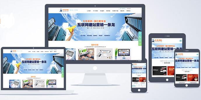 公司网站开发